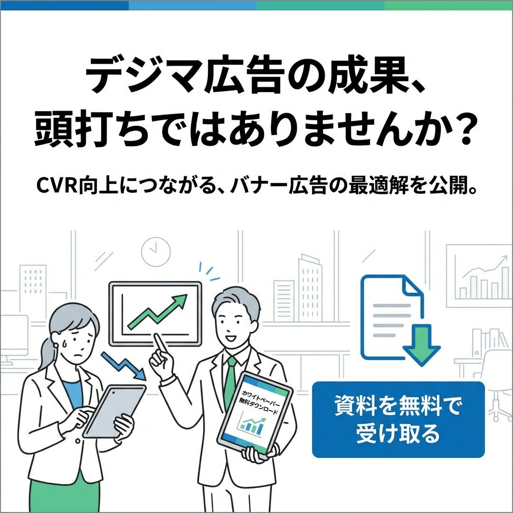 BtoBバナーサンプル 3