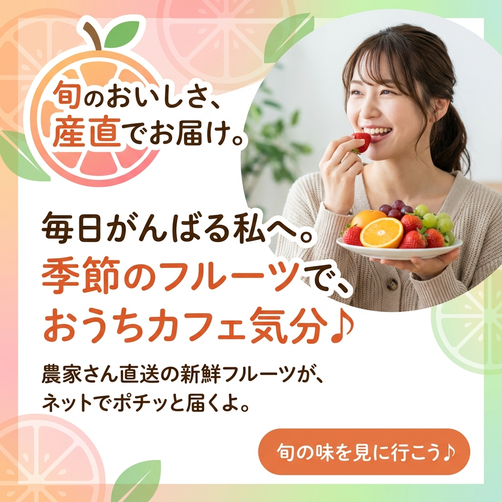 ECバナーサンプル 1