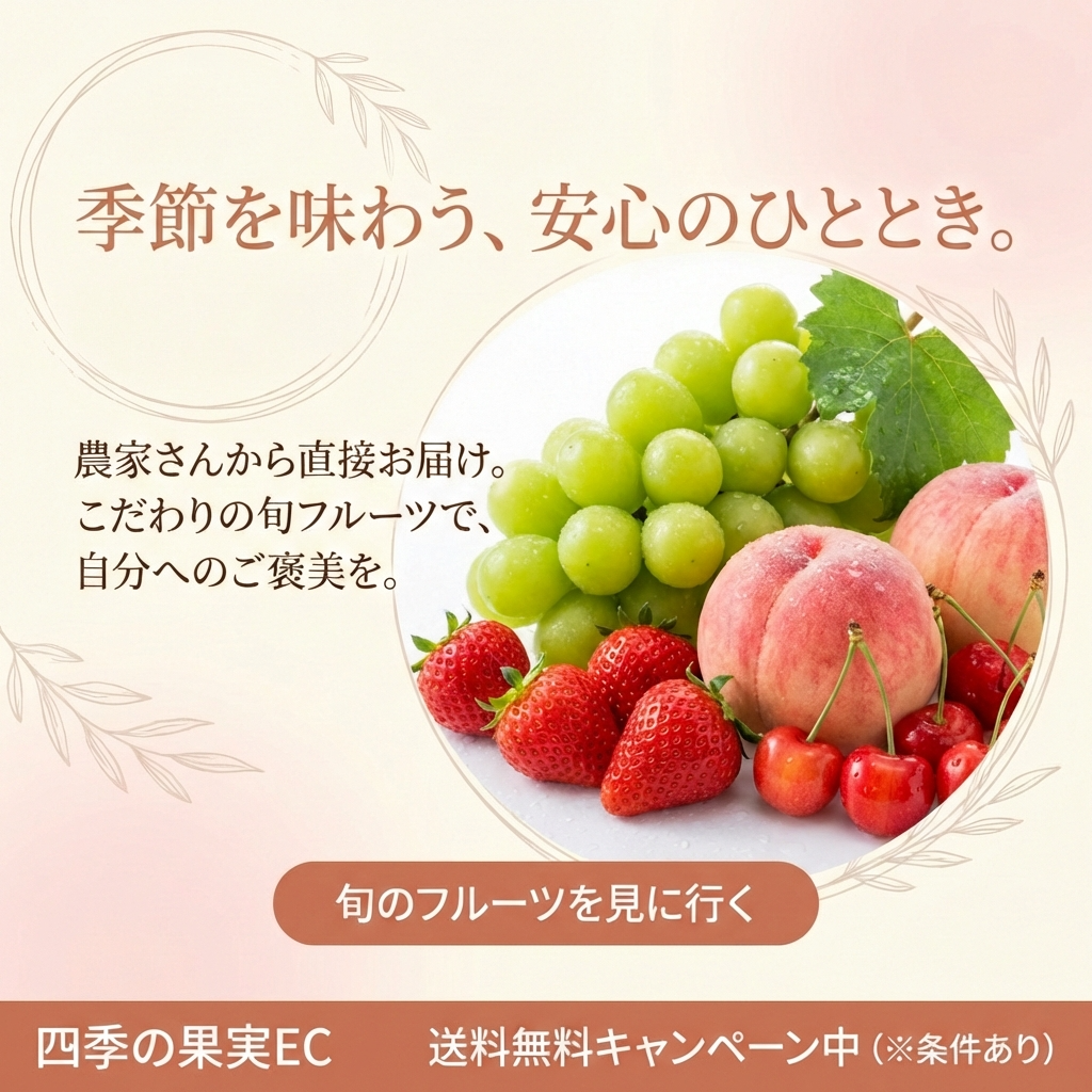 ECバナーサンプル 2