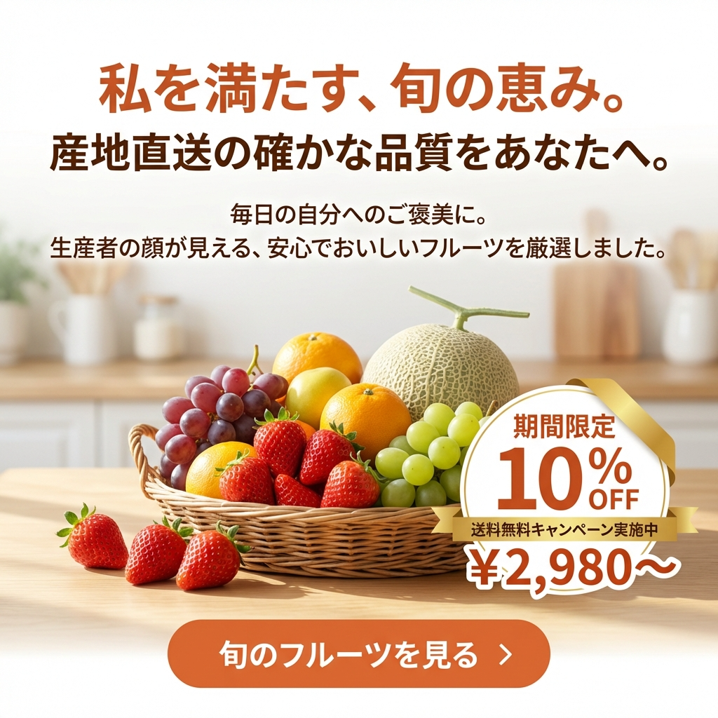 ECバナーサンプル 3