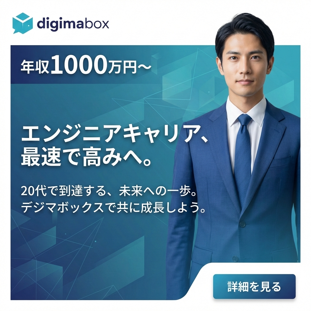 求人バナーサンプル 2