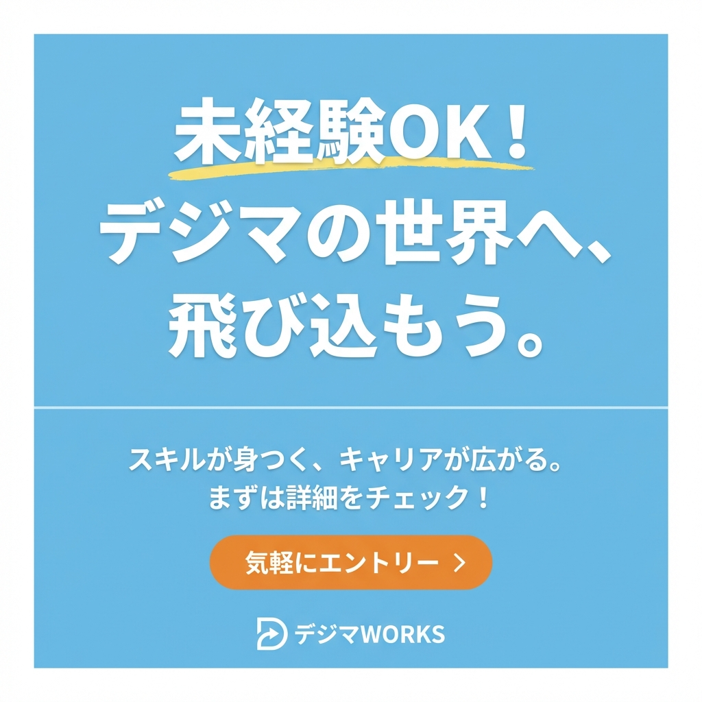 求人バナーサンプル 3